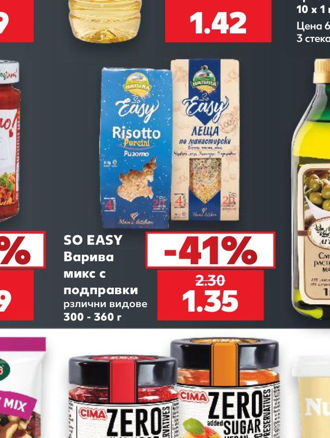 SO EASY Варива микс с подправки различни видове 300 - 360 г - Кауфланд