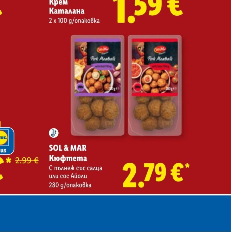 SOL & MAR Кюфтета с пълнеж със салца или сос Айоли 280 g - Лидл