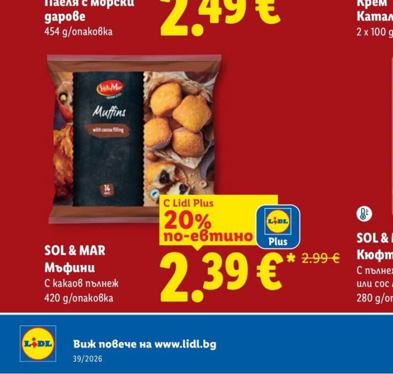 SOL & MAR Мъфини с какаов пълнеж 420 g - Лидл