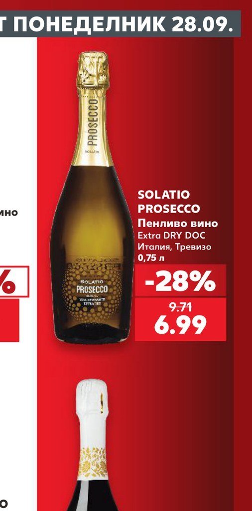 SOLATIO PROSECCO Пенливо вино Extra DRY DOC Италия, Тревизо 0,75 л - Кауфланд
