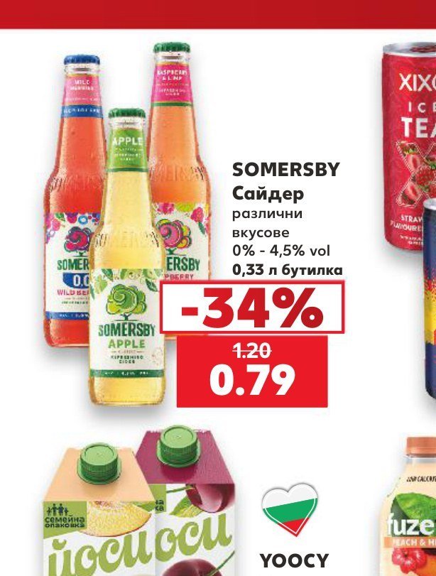 SOMERSBY Сайдер различни вкусове 0,33 л бутилка - Кауфланд