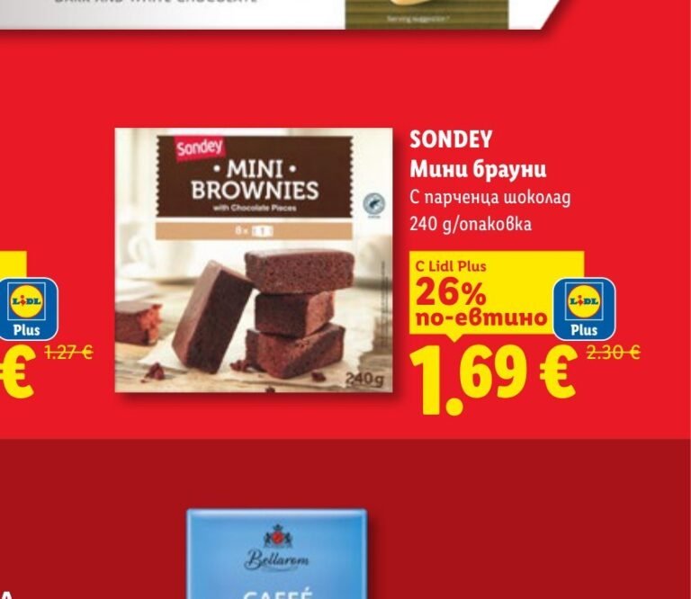 SONDEY Мини брауни 240 g - Лидл