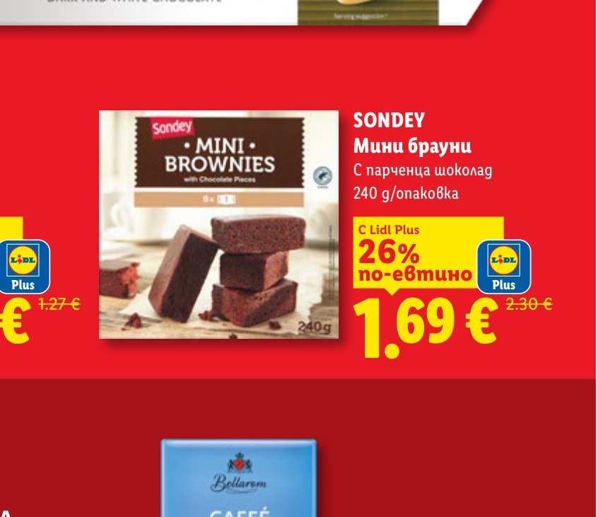SONDEY Мини брауни 240 g - Лидл