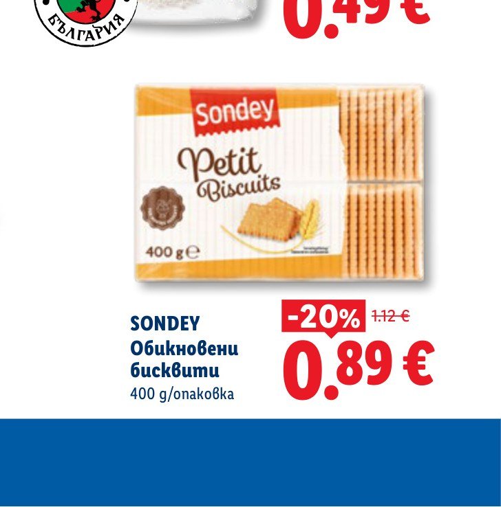 SONDEY Обикновени бисквити 400 g - Лидл
