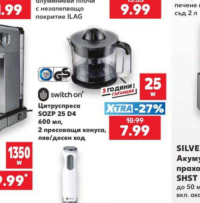 Цитруспреса SOZP 25 D4 600 мл, 2 пресоващи конуса, ляв/десен ход - Кауфланд