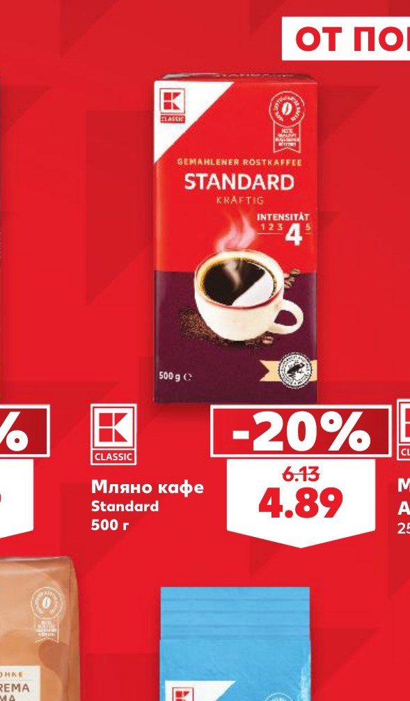 Мляно кафе Standard 500 г - Кауфланд