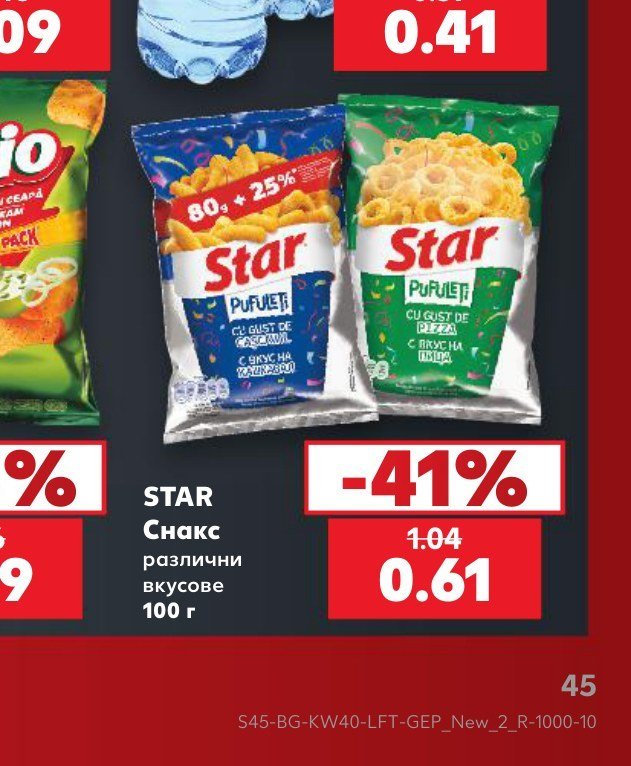 STAR Снакс различни вкусове 100 г - Кауфланд