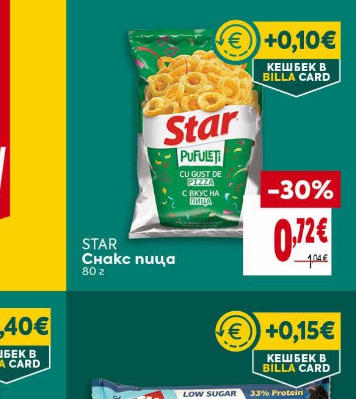 Star Снакс пица 80 г - Била