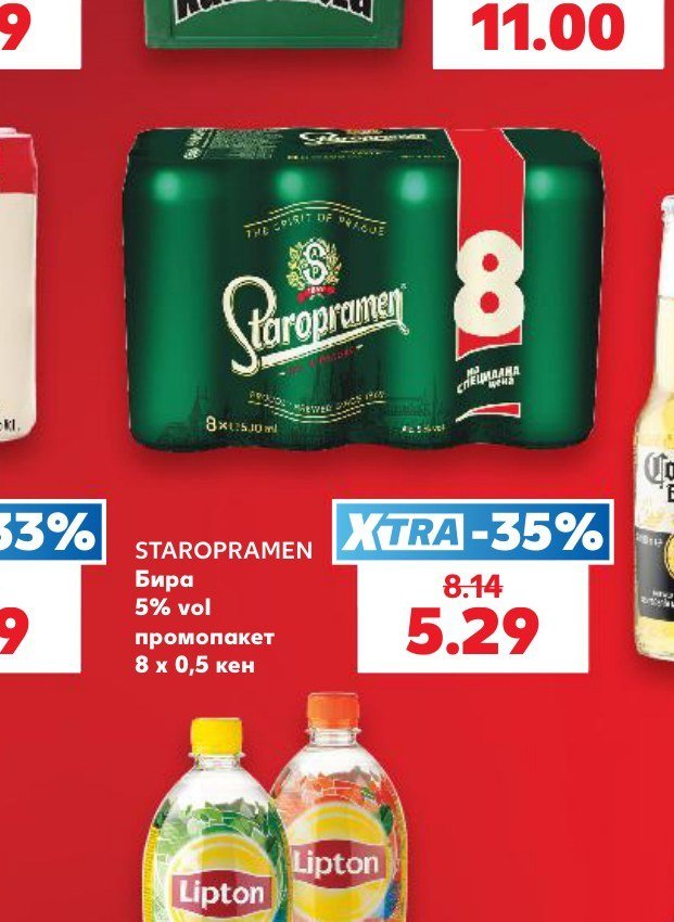STAROPRAMEN Бира 5% vol промопакет 8 x 0,5 кен - Кауфланд