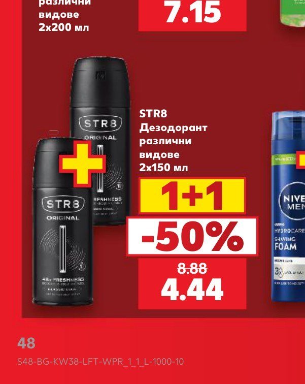 STR8 Дезодорант различни видове 2x150 мл - Кауфланд