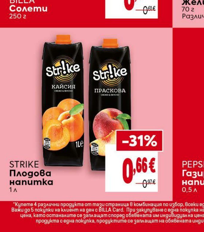 Strike Плодова напитка 1 л - Била