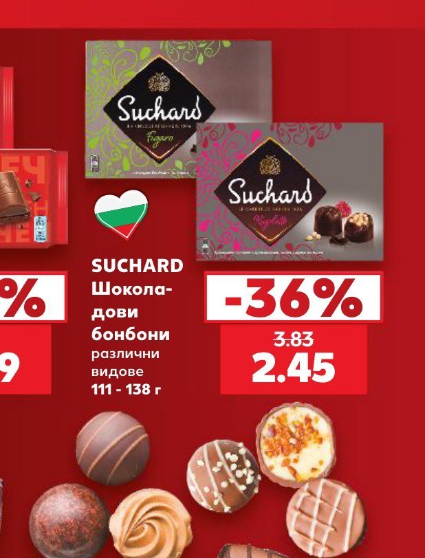 SUCHARD Шоколадови бонбони различни видове 111 - 138 г - Кауфланд