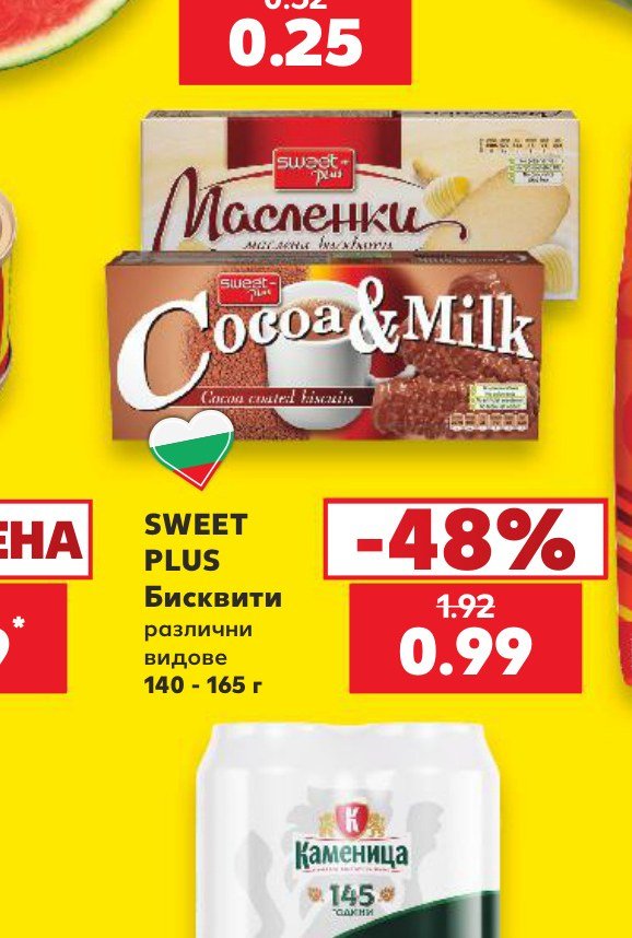 SWEET PLUS Бисквити различни видове 140 - 165 г - Кауфланд
