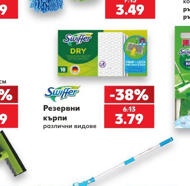 Swiffer Резервни кърпи различни видове - Кауфланд