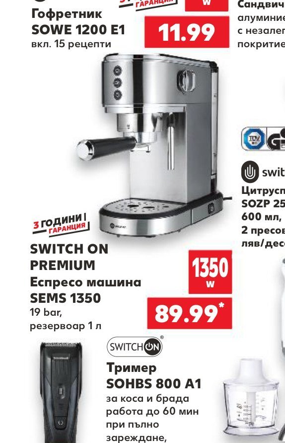 SWITCH ON PREMIUM Еспресо машина SEMS 1350 - Кауфланд