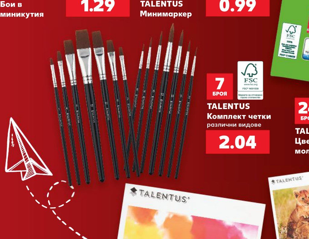 TALENTUS Комплект четки различни видове - Кауфланд