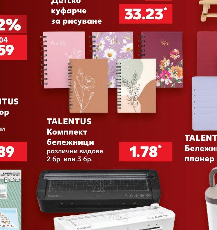 TALENTUS Комплект бележници различни видове 2 бр. или 3 бр - Кауфланд