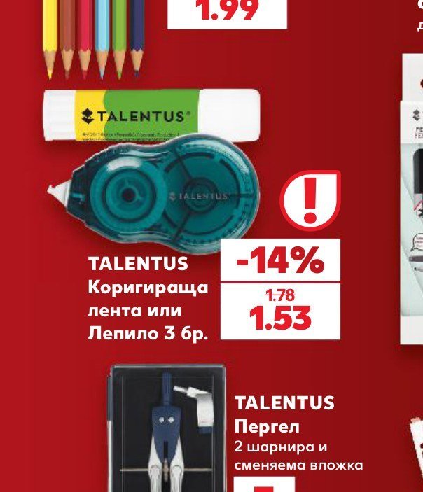 TALENTUS Коригираща лента или Лепило 3 бр - Кауфланд