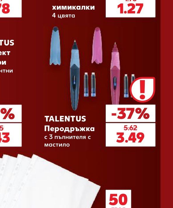 TALENTUS Перодръжка с 3 пълнителя с мастило - Кауфланд