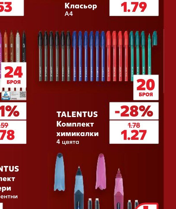 TALENTUS Комплект химикалки 4 цвята 20 броя - Кауфланд