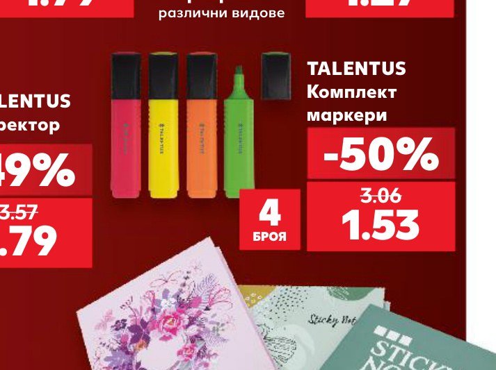TALENTUS Комплект маркери 4 броя - Кауфланд