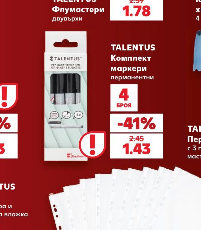 TALENTUS Комплект маркери перманентни 4 броя - Кауфланд