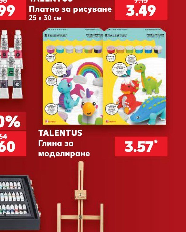 TALENTUS Глина за моделиране - Кауфланд