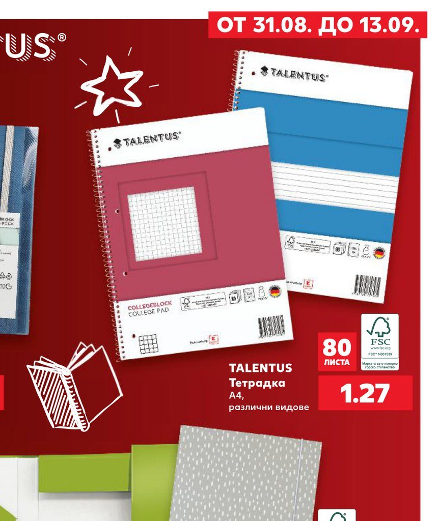 TALENTUS Тетрадка A4, различни видове - Кауфланд