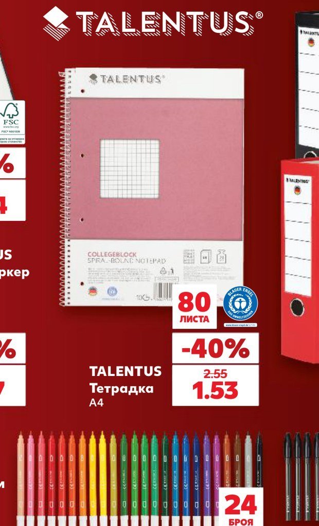 TALENTUS Тетрадка A4 - Кауфланд
