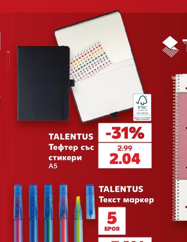 TALENTUS Тефтер със стикери A5 - Кауфланд