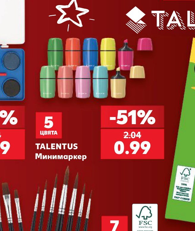 TALENTUS Минимаркер - Кауфланд