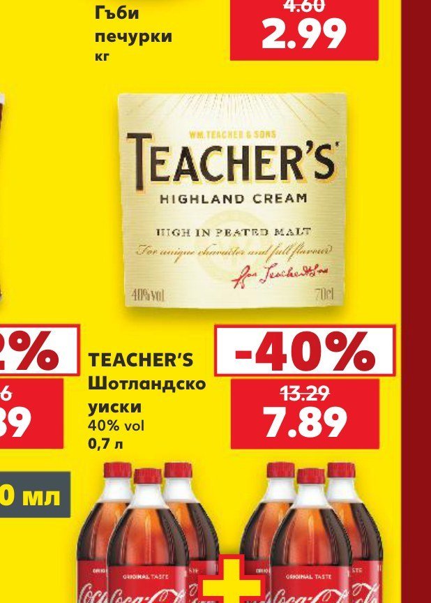TEACHER'S Шотландско уиски 0,7 л - Кауфланд