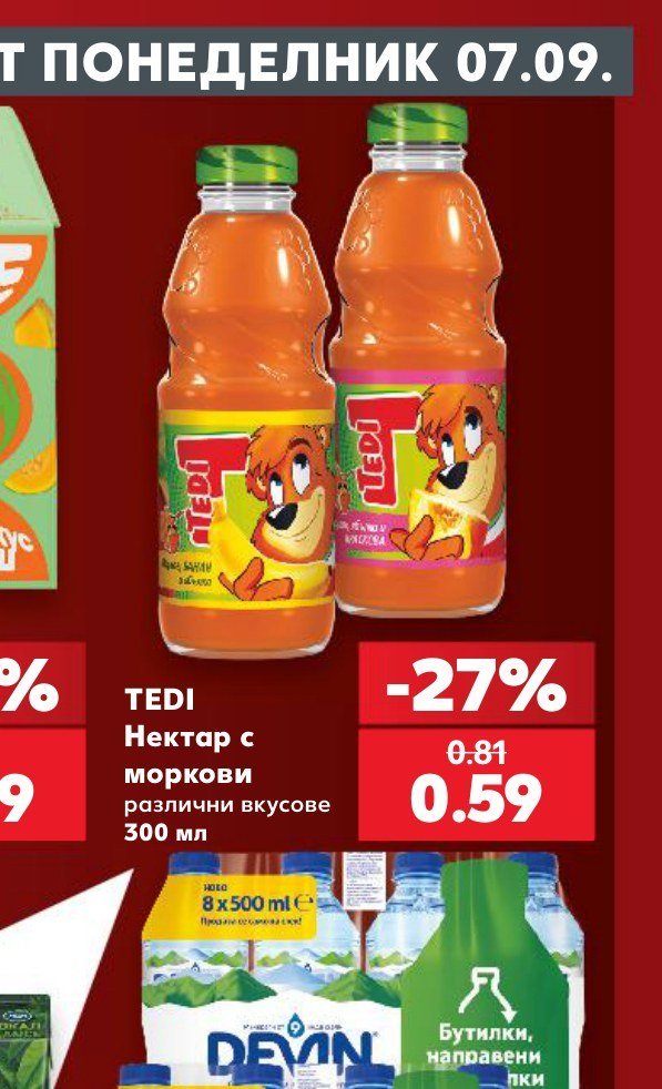 TEDI Нектар с моркови различни вкусове 300 мл - Кауфланд