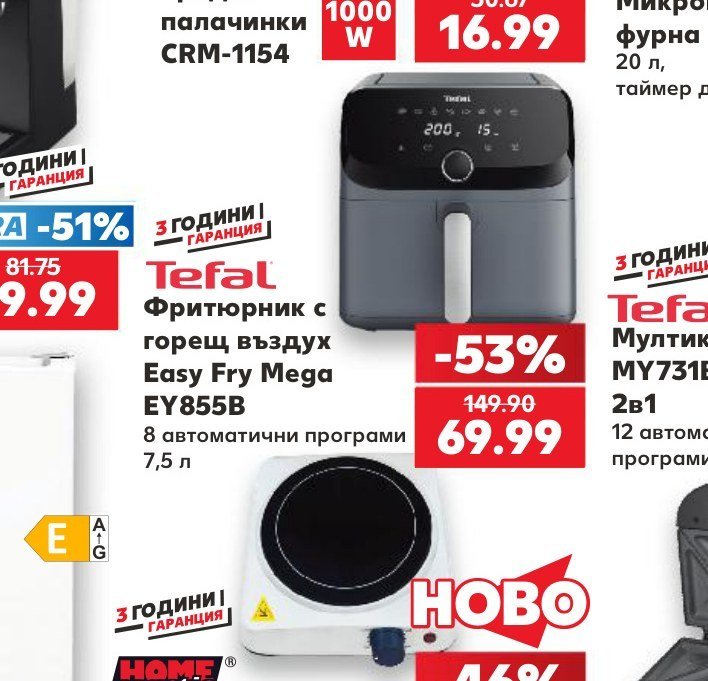 Tefal Фритюрник с горещ въздух Easy Fry Mega EY855B 7,5 л - Кауфланд