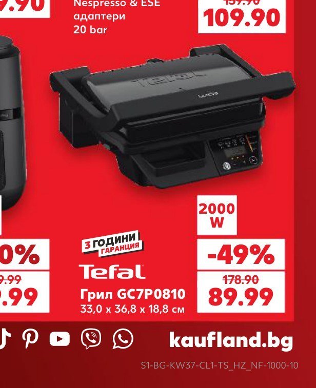 Tefal Грил GC7P0810 - Кауфланд