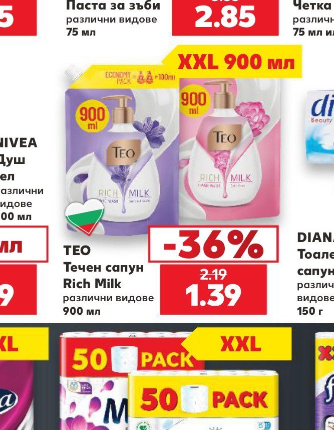 TEO Течен сапун Rich Milk различни видове 900 мл - Кауфланд