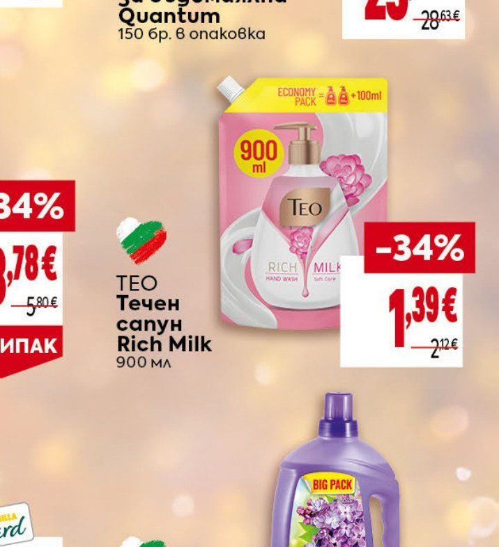 TEO Течен сапун Rich Milk 900 мл - Била