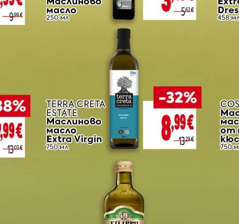 TERRA CRETA ESTATE Маслиново масло Extra Virgin 750 мл - Била