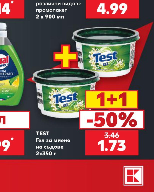 TEST Гел за миене на съдове 2×350 г - Кауфланд