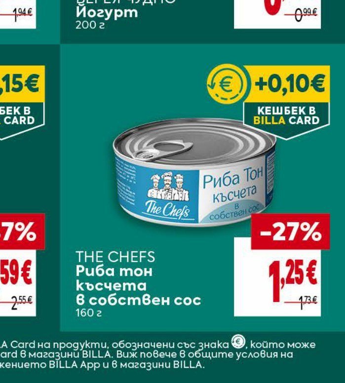 THE CHEFS Риба тон късчета в собствен сос 160 г - Била