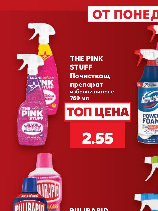 THE PINK STUFF Почистващ препарат избрани видове 750 мл - Кауфланд