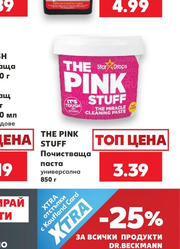 THE PINK STUFF Почистваща паста универсална 850 г - Кауфланд