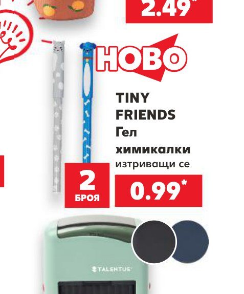 TINY FRIENDS Гел химикалки изтриващи се 2 броя – Кауфланд