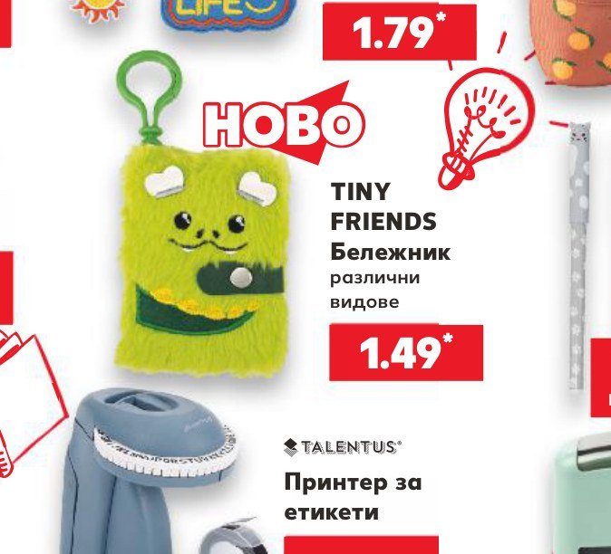 TINY FRIENDS Бележник различни видове - Кауфланд