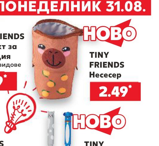 TINY FRIENDS Несесер - Кауфланд
