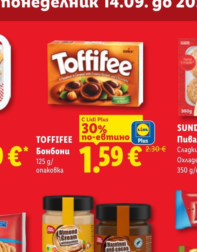 TOFFIFEE Бонбони 125 g/опаковка - Лидл
