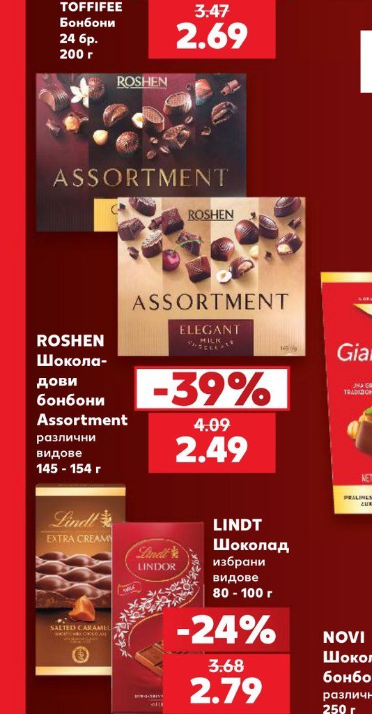TOFFIFEE Бонбони 24 бр. 200 г - Кауфланд