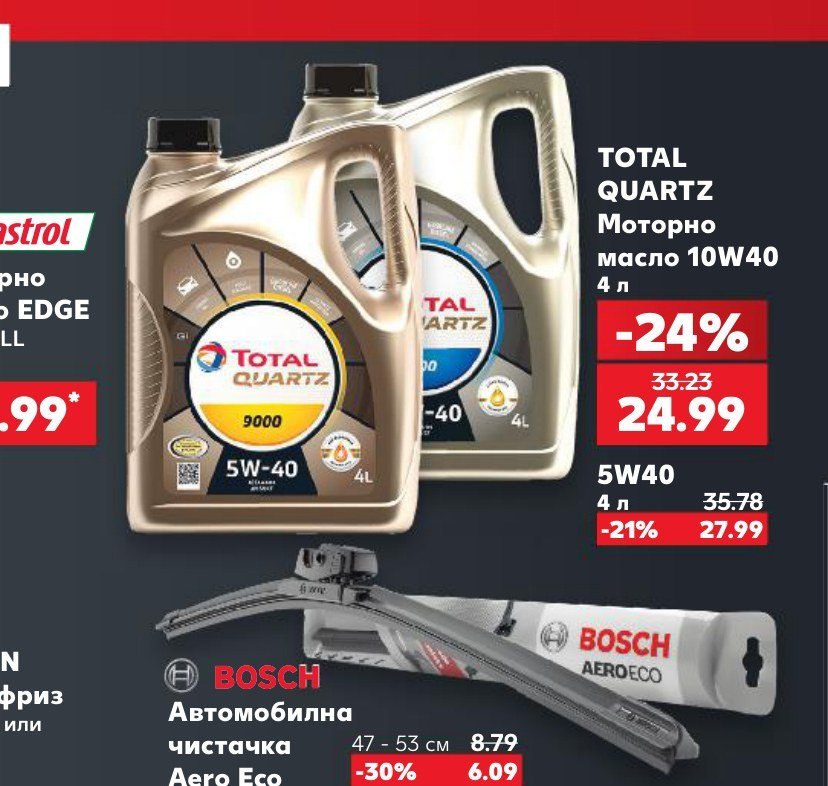 TOTAL QUARTZ Моторно масло 10W40 4 л - Кауфланд