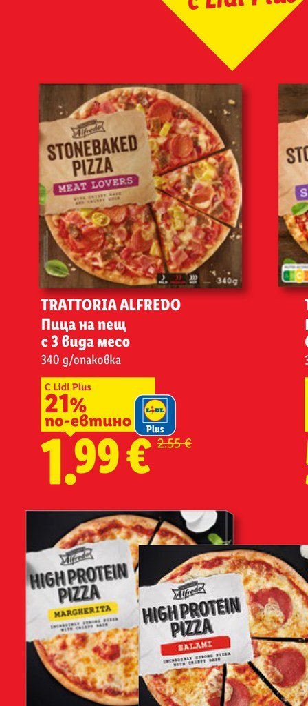 TRATTORIA ALFREDO Пица на пещ с 3 вида месо 340 g - Лидл