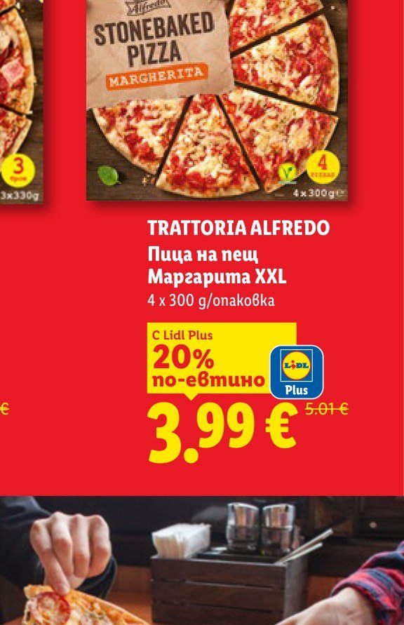 TRATTORIA ALFREDO Пица на пещ Маргарита XXL 4 x 300 g - Лидл